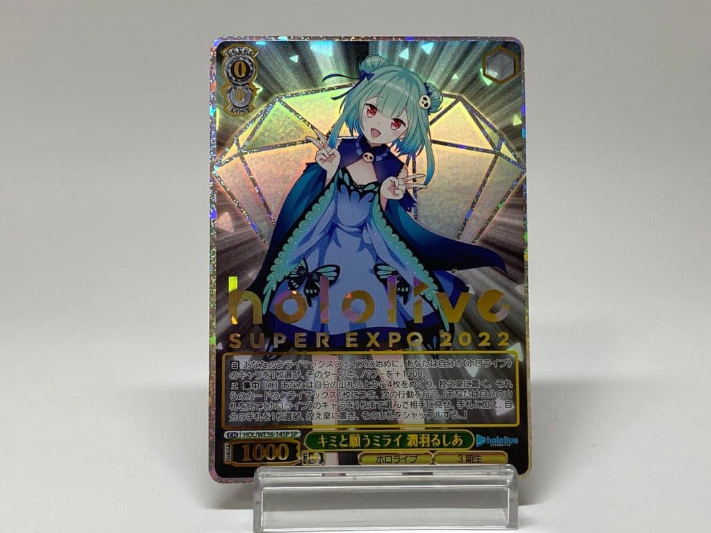 Hololive SUPER EXPO 2022 Rushia Uruha HOL/WE36-14SP SP – Weiss Schwarz TCG Japanese